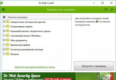 Проверка компьютера на наличие вирусов без антивируса Лечащие утилиты для windows 7
